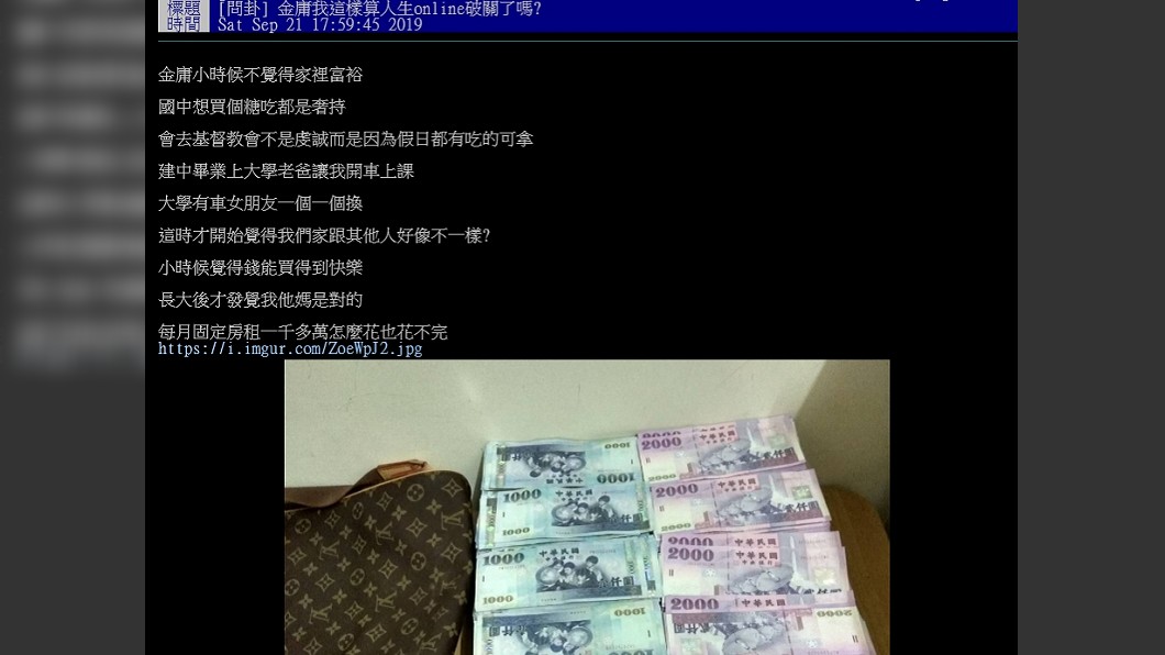 圖／翻攝自PTT