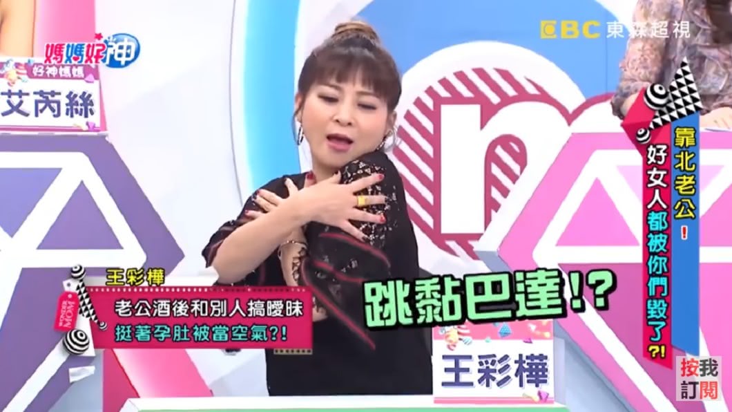 圖／翻攝自YouTube媽媽好神頻道