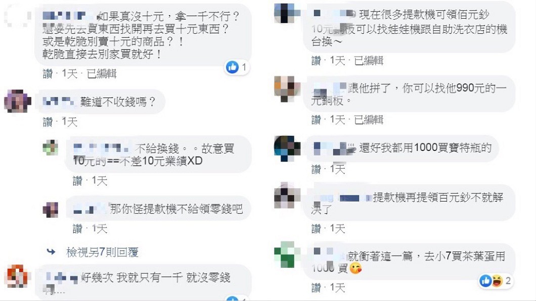 圖/翻攝自「爆怨公社」臉書