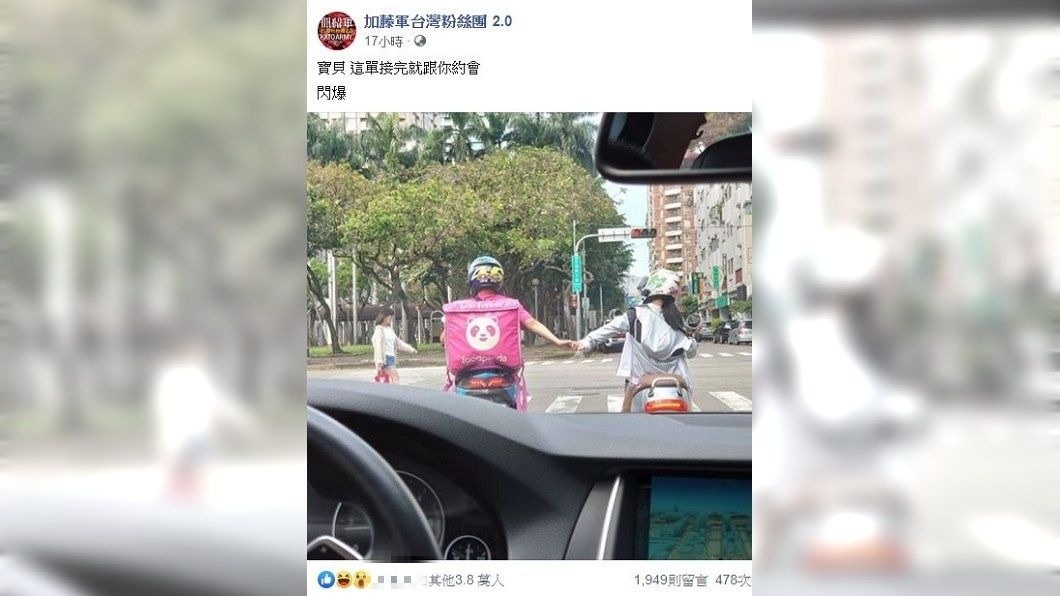 有網友開車上路停等紅綠燈時,看到前方有對疑似小情侶的機車騎士公然放閃。(圖/翻攝自臉書加藤軍台灣粉絲團2.8)