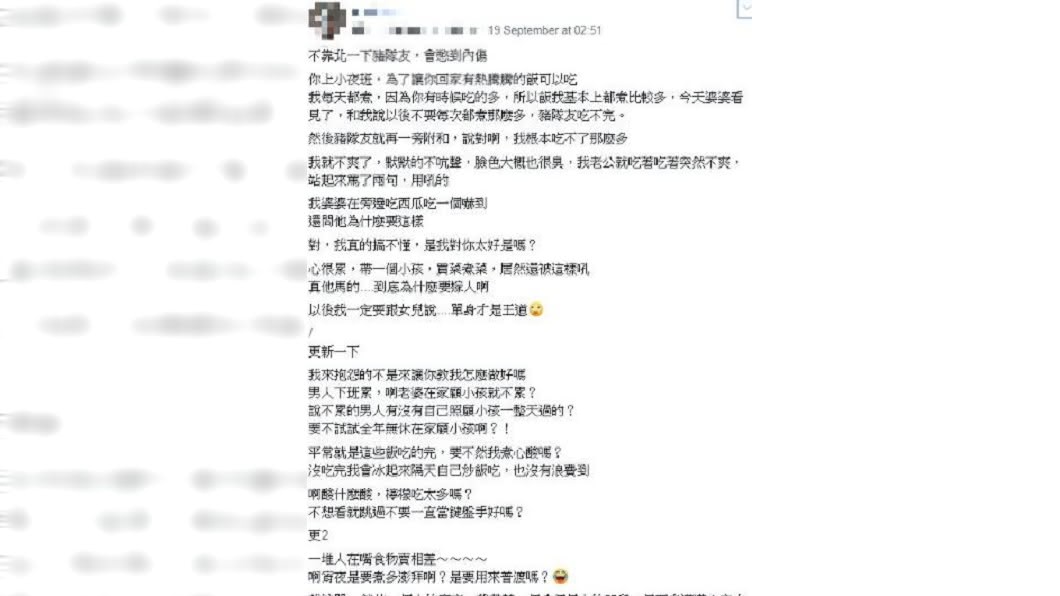 圖/翻攝自臉書社團「爆怨公社」