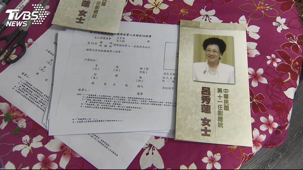 圖／TVBS
