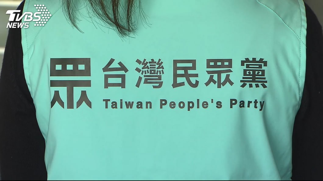 民眾黨章程修訂案 黨員代表大會為最高權力機關
