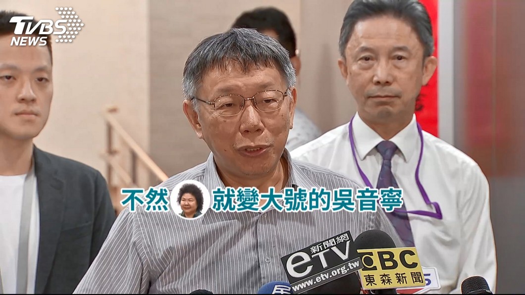 陳菊缺席立院備詢 柯P酸「變大號吳音寧」