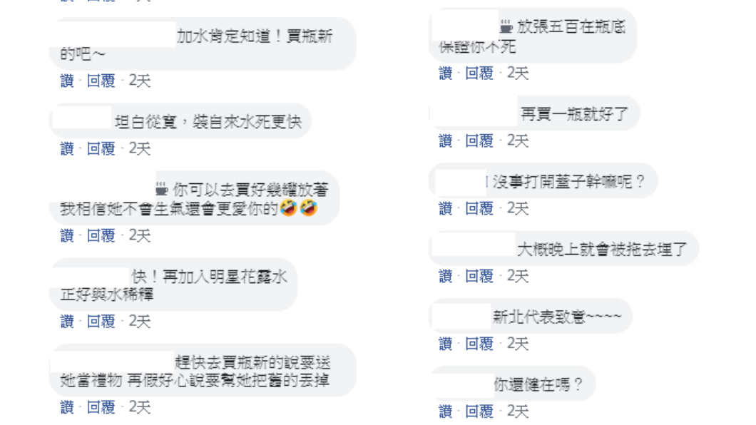 網友湧入留言。圖/翻攝自爆怨公社