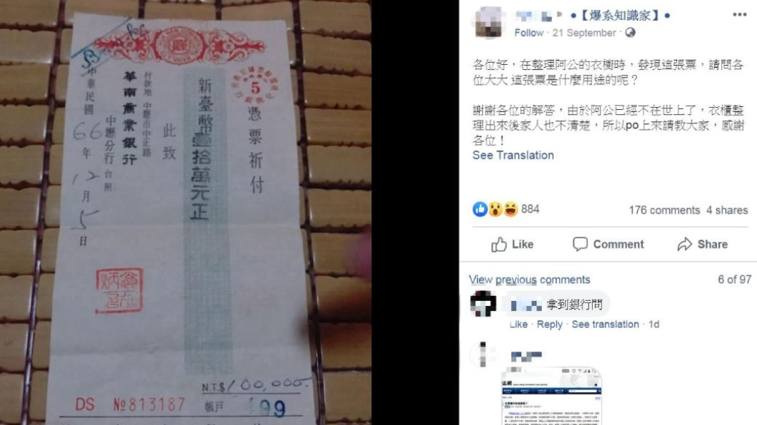 圖／翻攝自臉書社團「爆系知識家」