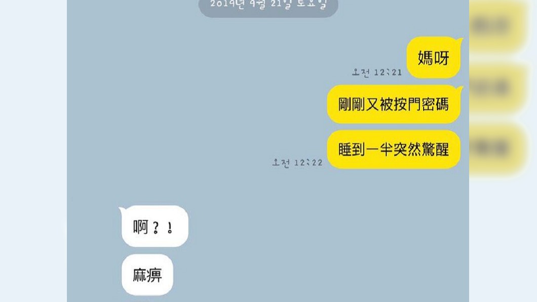 原PO傳訊息向其他城市的朋友求助。圖/翻攝自Dcard