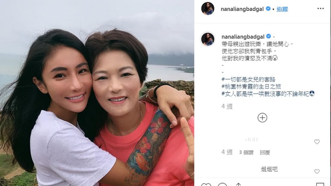 圖/翻攝自梁云菲臉書