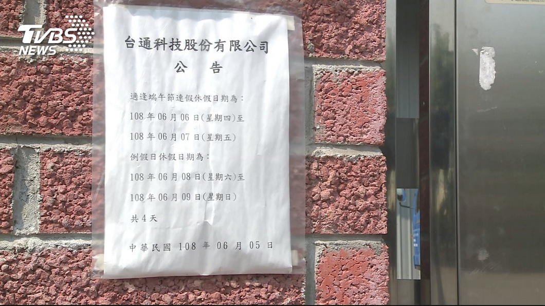 圖／TVBS