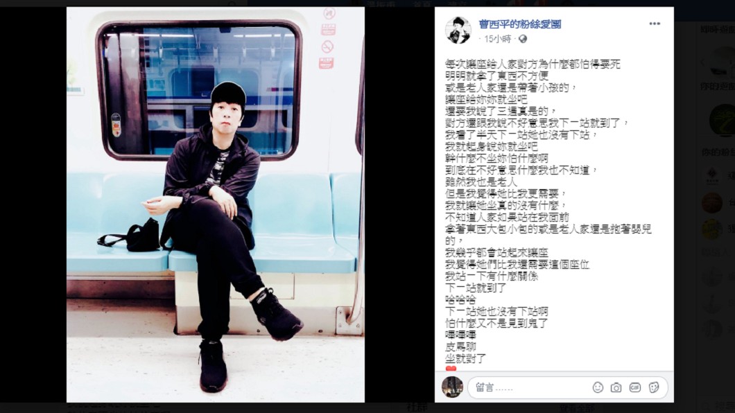 圖／翻攝自曾西平的粉絲愛團 粉專