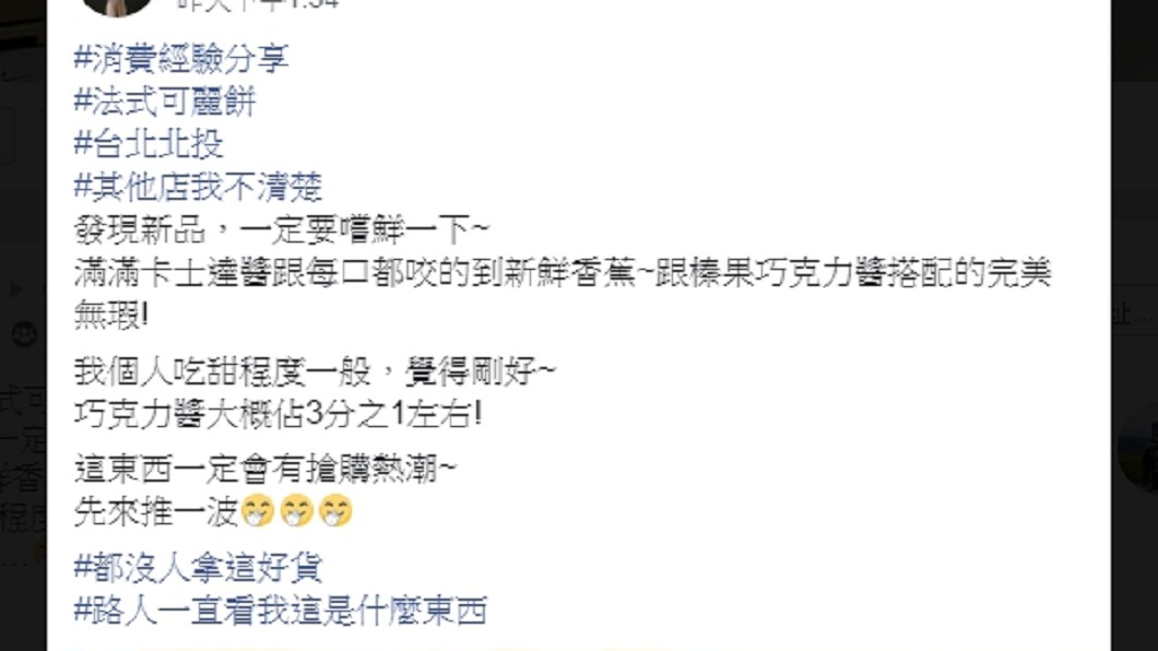 圖/翻攝COSTCO 好市多 消費經驗分享區 臉書