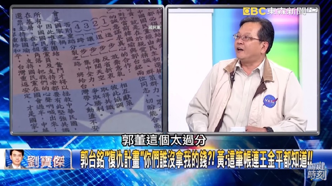 圖/翻攝自YouTube關鍵時刻頻道