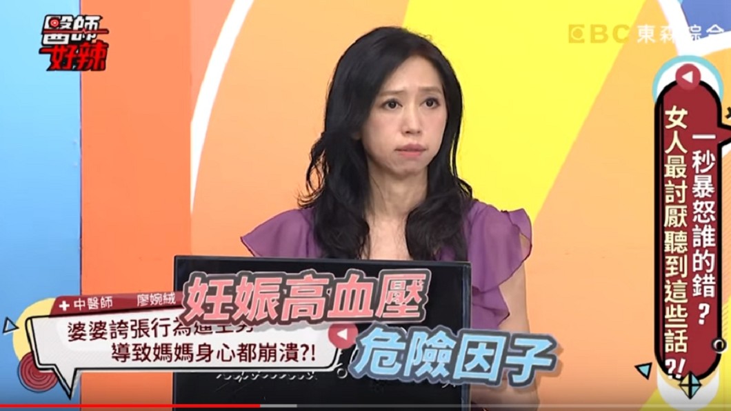 圖/翻攝自醫師好辣YouTube
