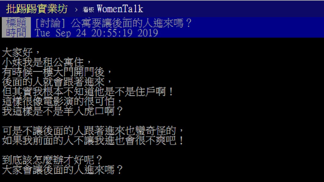 圖/翻攝自PTT