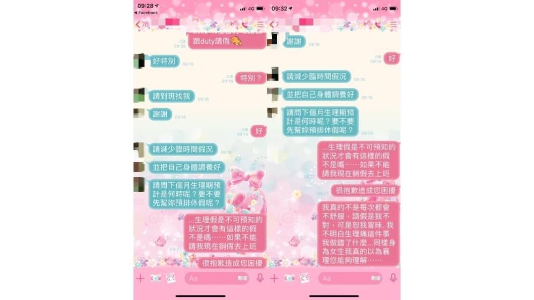 女網友向主管請假遭拒。圖／翻攝自爆怨公社