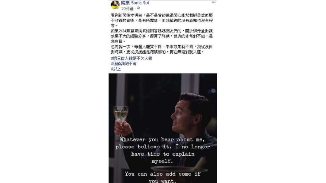 隋棠回應護理師指控。圖／翻攝自隋棠臉書