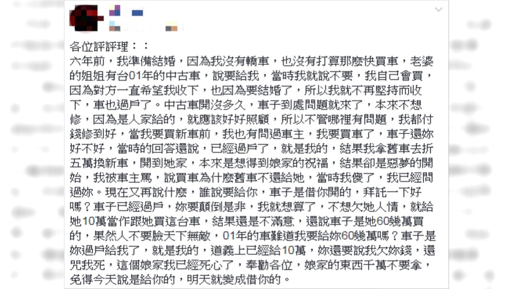 原PO嘆,這個娘家我已經死心了。圖/翻攝自爆怨公社