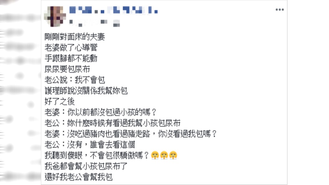 原PO分享聽到的對話。圖／翻攝自爆怨公社