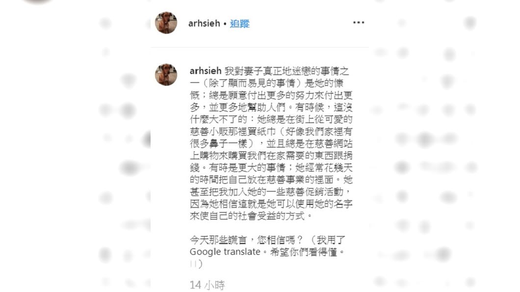 圖/翻攝自Tony IG