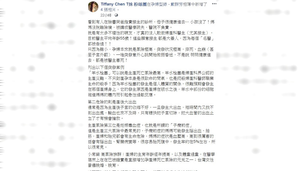 圖/翻攝自T妹臉書