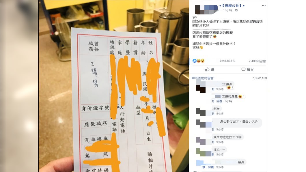 圖/翻攝自「爆廢公社」