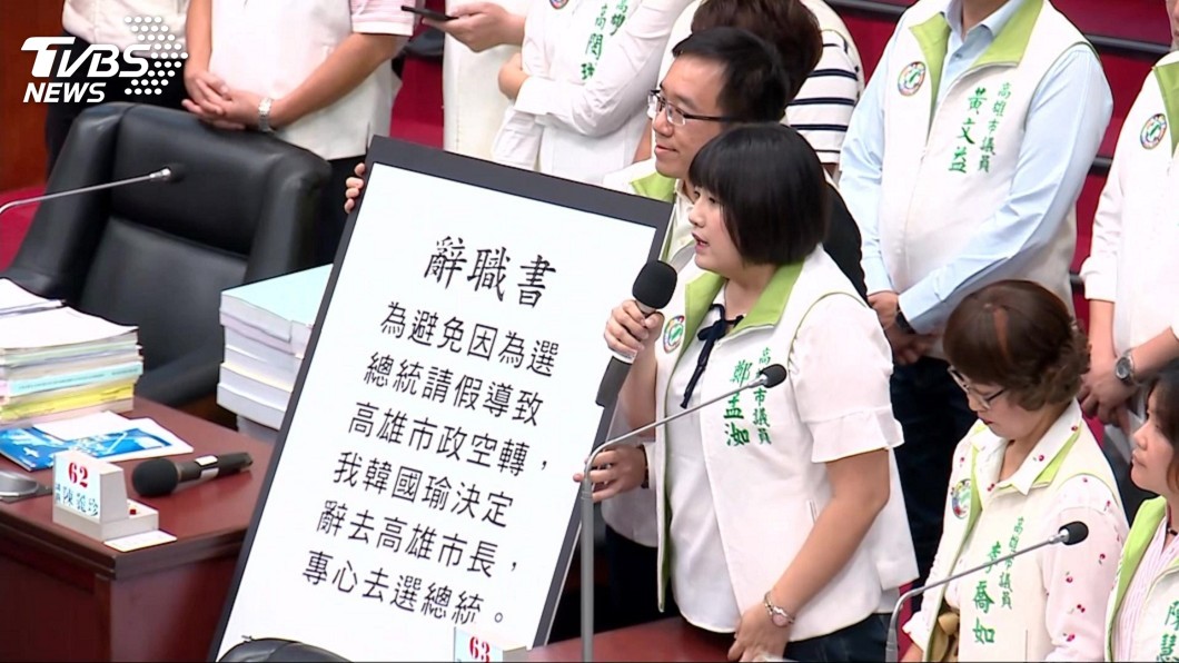 促韓國瑜辭職　高市藍綠議員爆肢體衝突