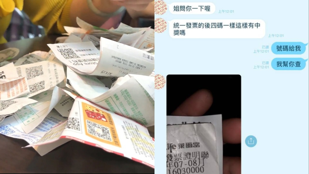 天兵弟嗨喊發票中獎 姊一看傻眼:誰來救救他