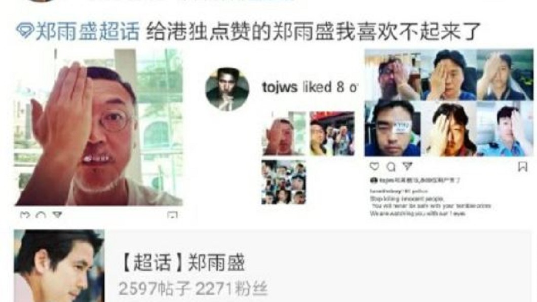 圖/翻攝自今日愛豆星聞微博