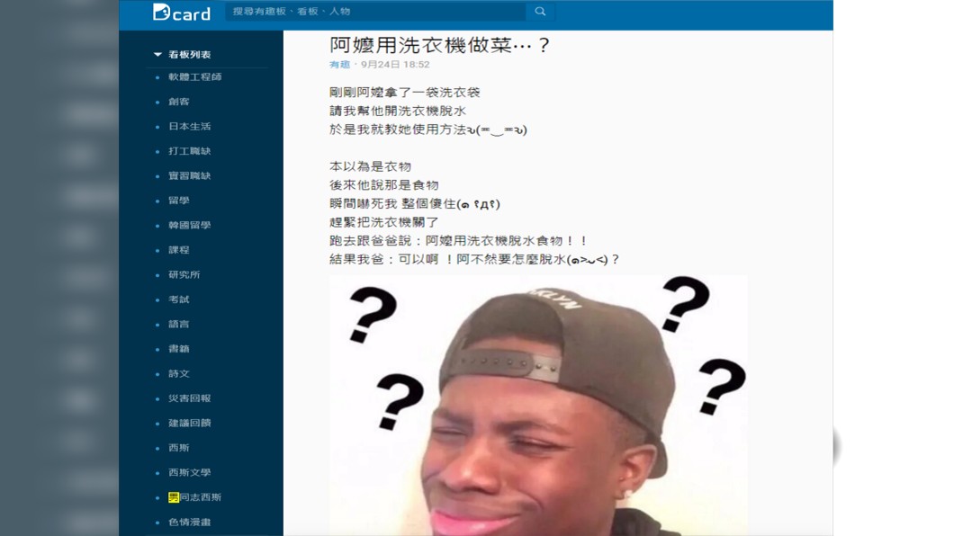 圖/翻攝自Dcard