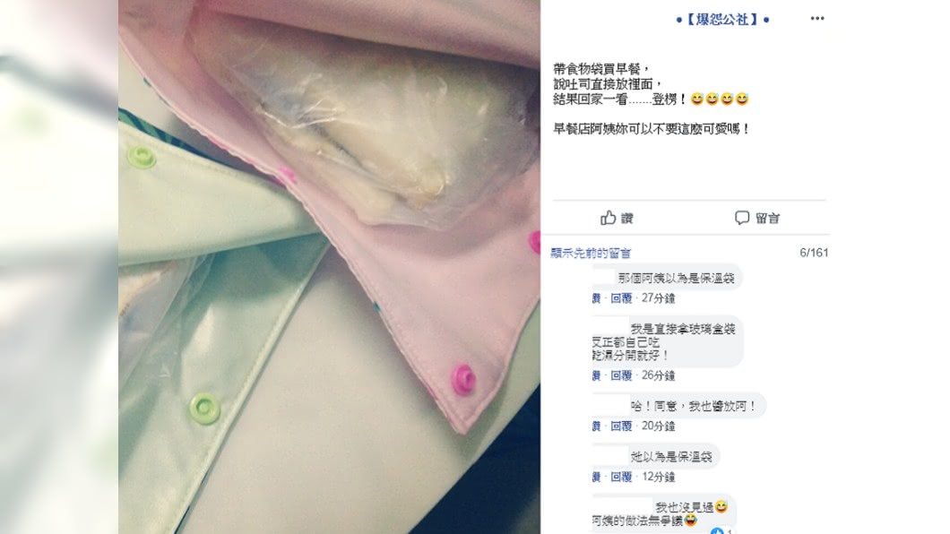 網友分享使用環保食物袋經驗。圖／翻攝自爆怨公社