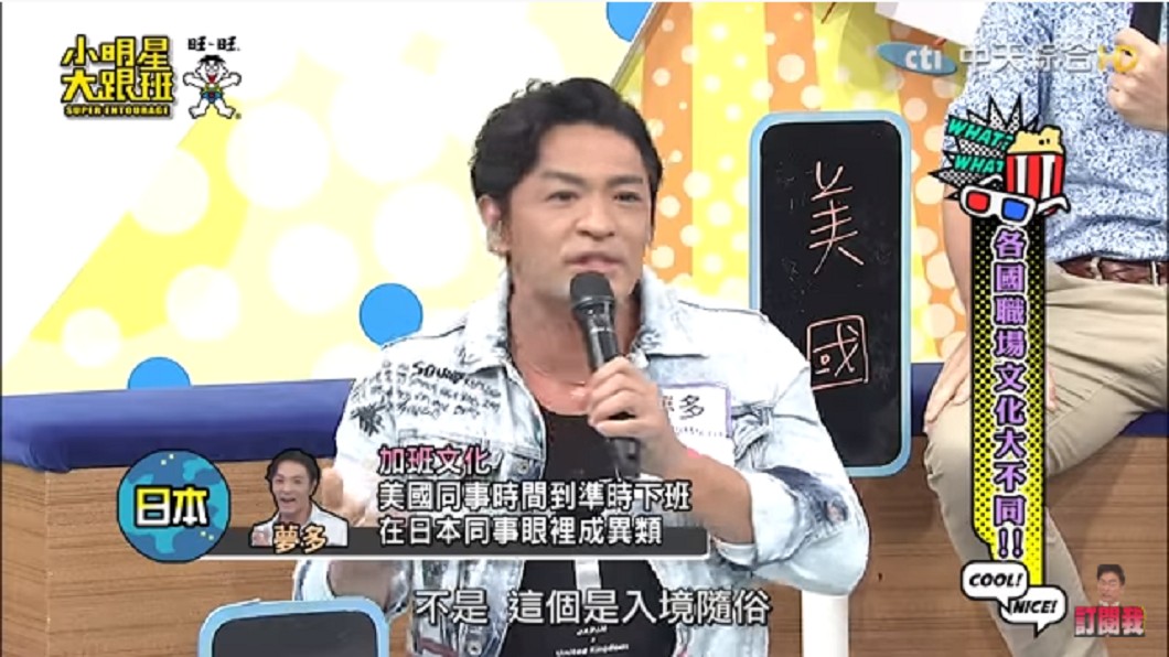 日本「加班文化」已根深蒂固? 男星曝職場黑幕