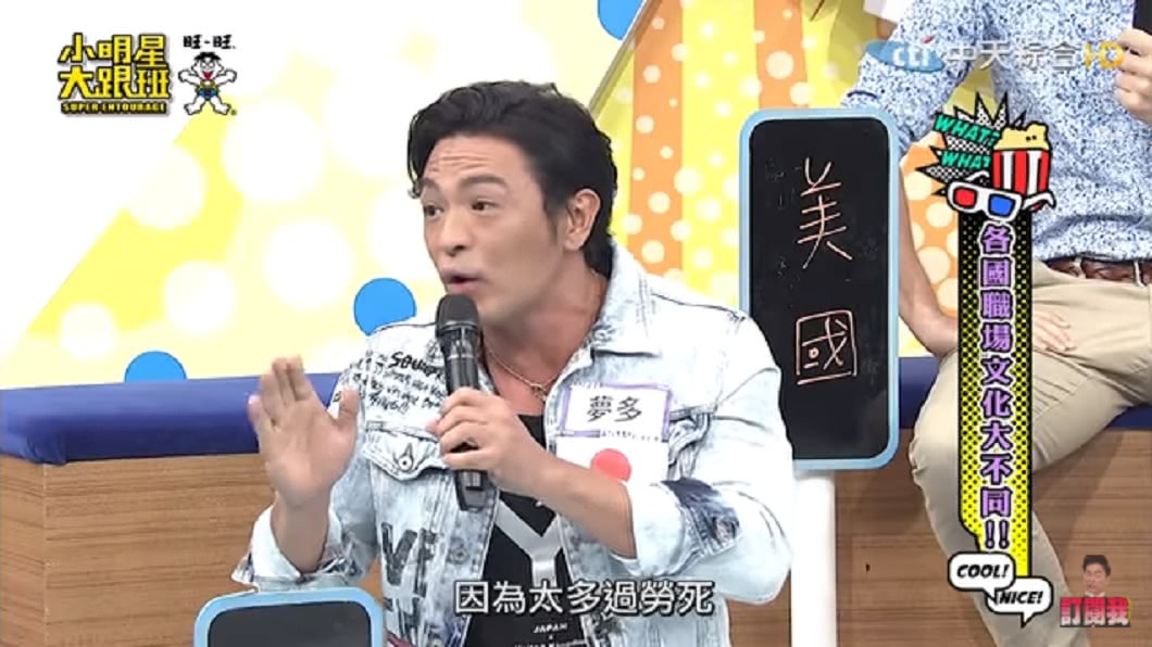 夢多上節目大談日本職場黑幕。圖/翻攝自 小明星大跟班 YouTube頻道
