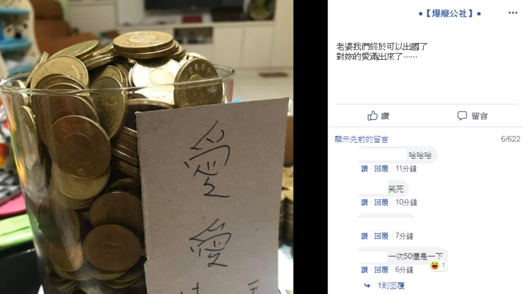 文章一曝光就引發熱烈討論。圖／翻攝自臉書爆廢公社