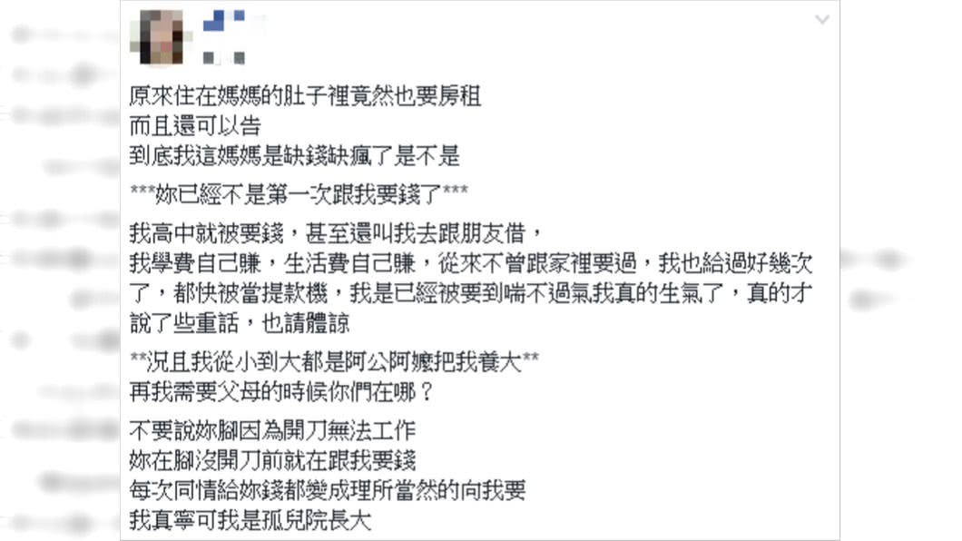 原PO快喘不過氣了。圖/翻攝自爆怨公社