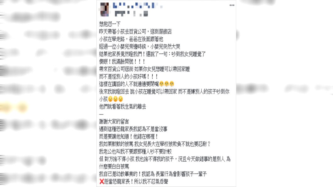 原PO認為,面對這種情況不能忍氣吞聲。圖/翻攝自爆怨公社