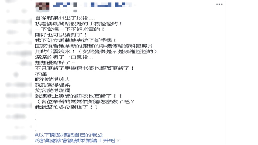 原PO驚覺老婆大進化。圖/翻攝自爆廢公社二館