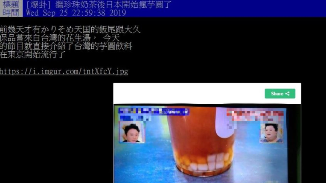 日本人喜愛台灣美食,在網路上也引起熱議。圖/翻攝自PTT論壇網站