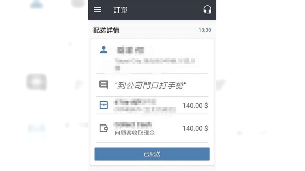 原PO遇到超難為情的要求。圖/翻攝自爆廢公社公開版