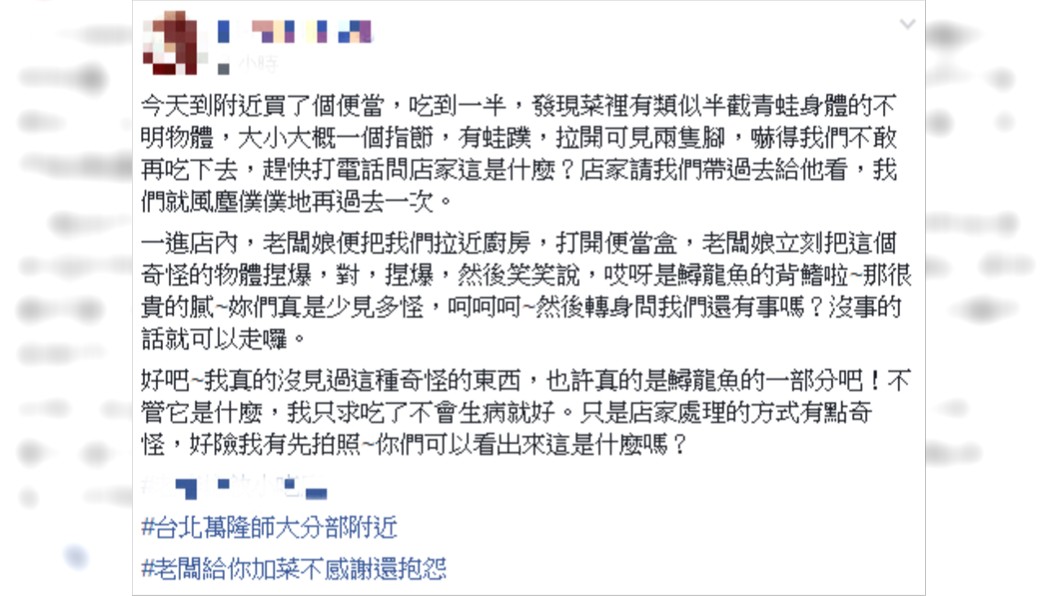 店家直接將異物捏爆。圖/翻攝自爆怨公社