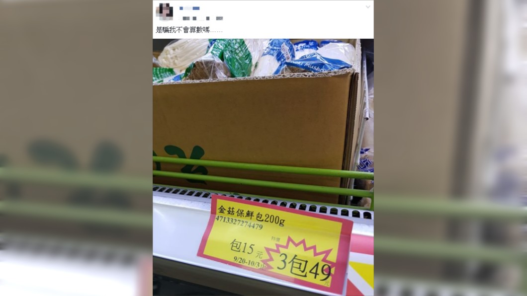 圖／翻攝自爆怨公社