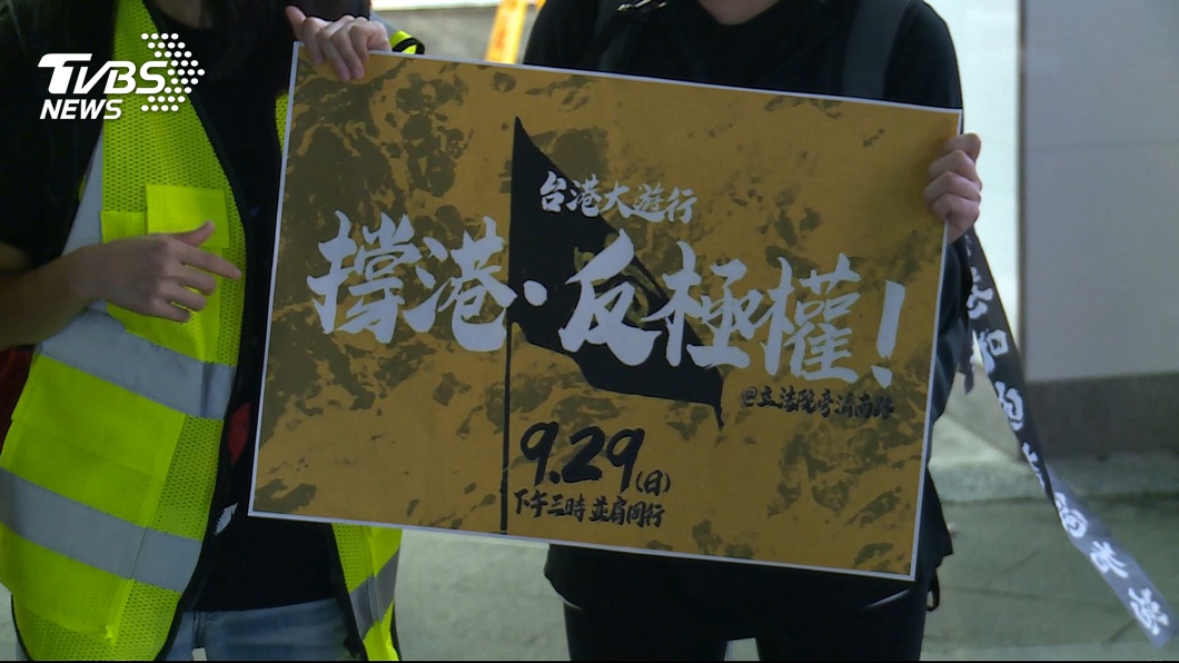 929反送中遊行 警政署:派員支援有衝突必嚴辦