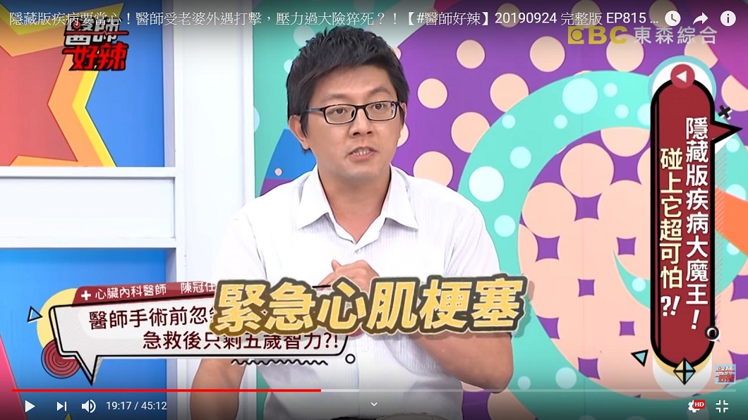 圖/翻攝醫師好辣YouTube
