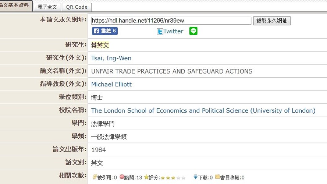 蔡總統博士論文上線 國圖10時開放全文下載