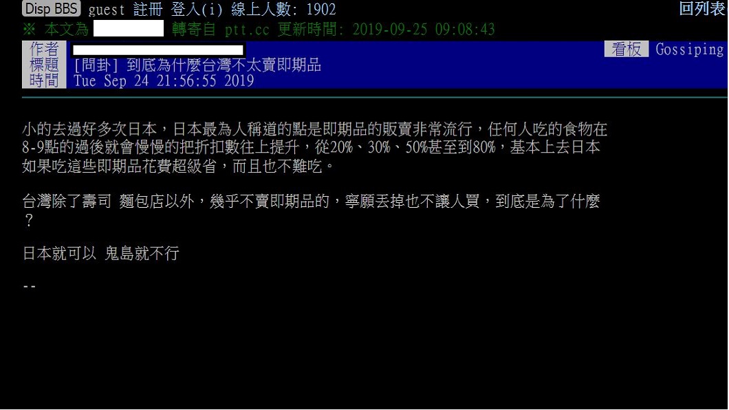 翻攝/PTT