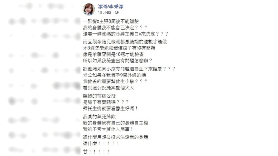 圖/翻攝自潔哥臉書