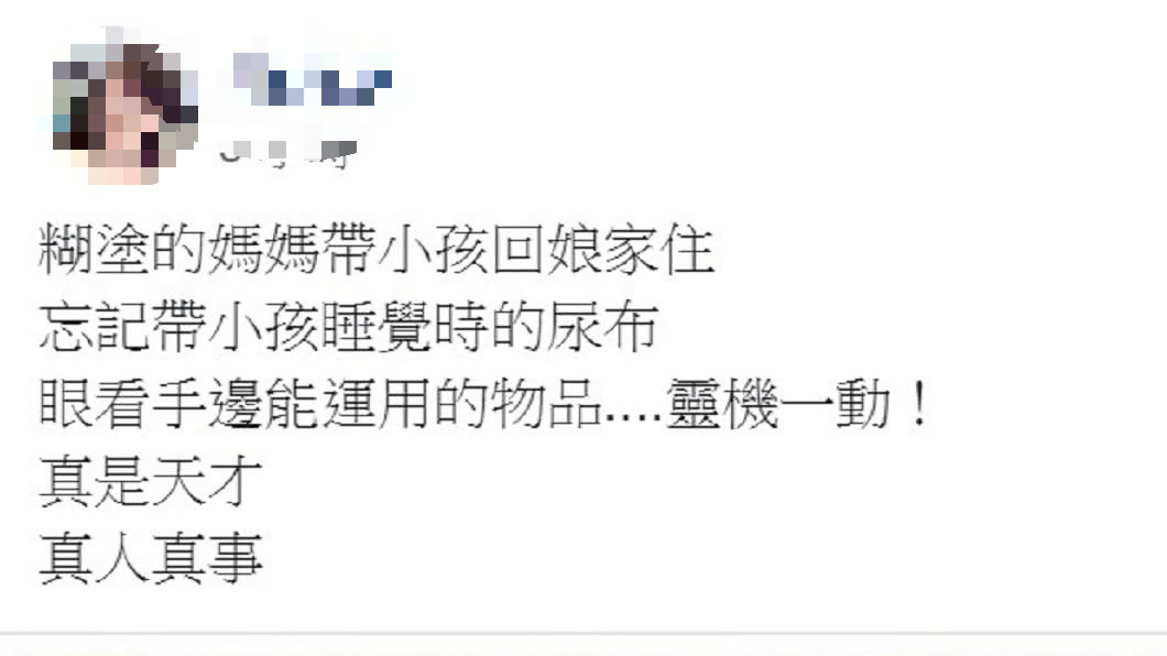 圖/翻攝爆笑公社臉書