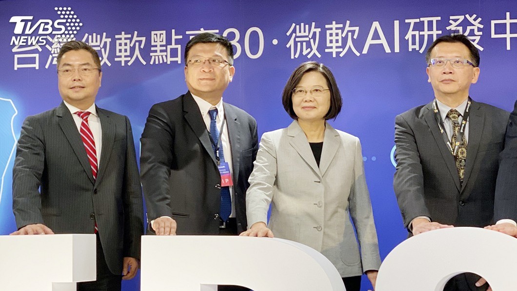 微軟加碼投資　蔡總統：讓世界看見台灣研發能量