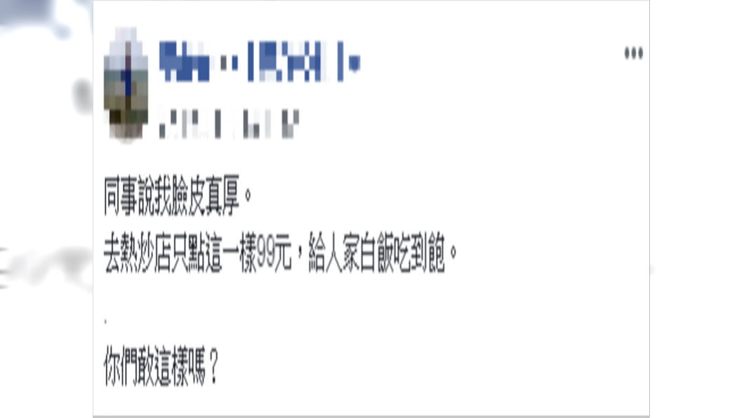 原PO到熱炒店用餐只點1道菜。圖／翻攝自爆怨公社