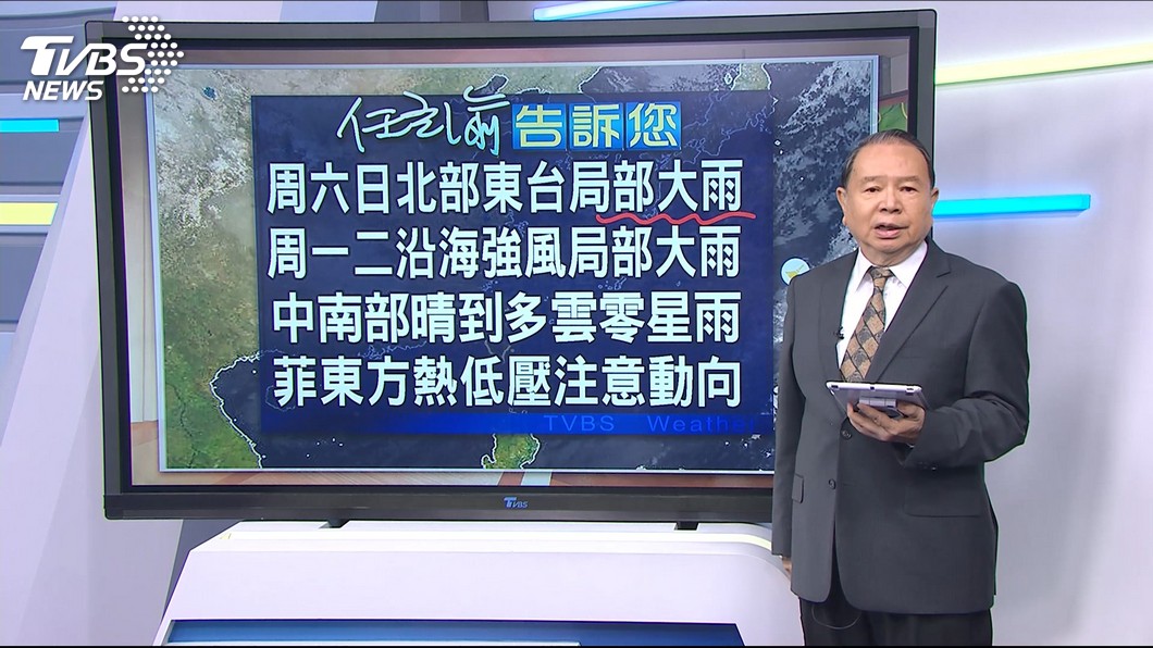 圖/TVBS