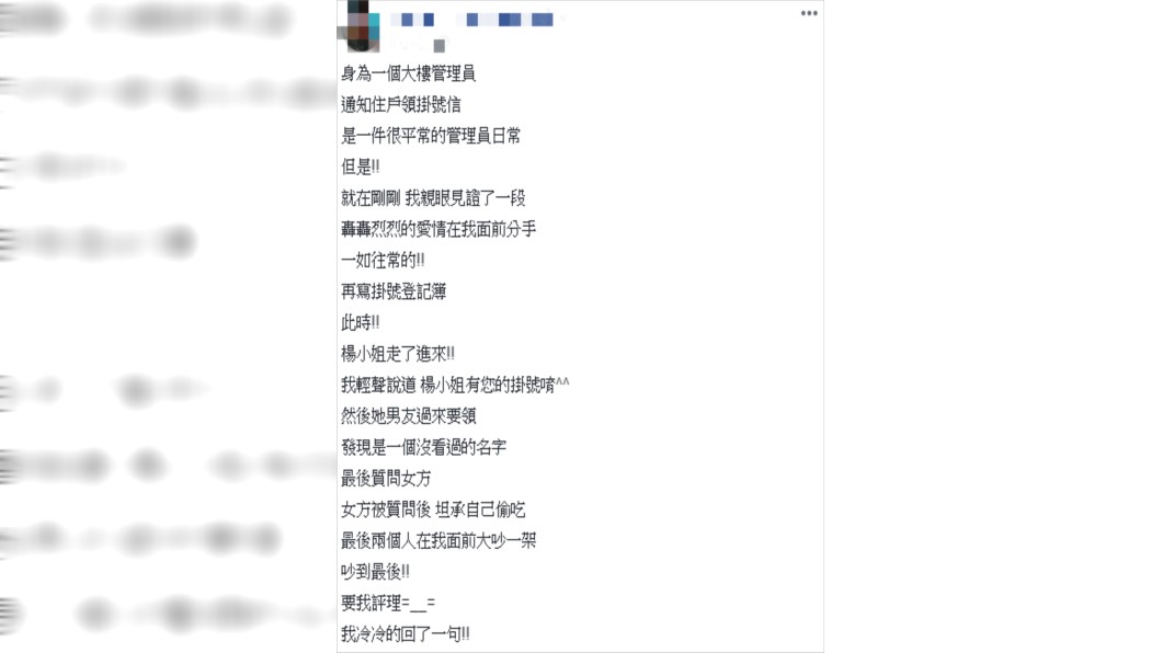 原PO分享事發過程。圖/翻攝自爆廢公社
